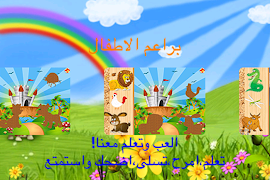 Arabic Magical Puzzle All free ภาพหน้าจอ 4