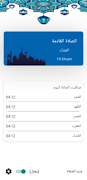 يوميات مسلم (أذكار - القرآن ال تصوير الشاشة 1