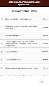 TrafficTest скриншот 2