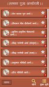 Jain Jinvaani screenshot 5