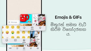 Sinhala Keyboard imagem de tela 5
