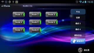 Smart-Home ภาพหน้าจอ 1