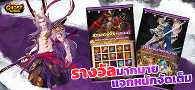 Ghost Samkok screenshot 4