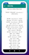 হিন্দি ভাষা শিক্ষা Hindi Learn screenshot 4