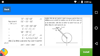 NCERT Class 11 Physics Notes H ảnh chụp màn hình 4