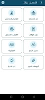 مدارس التعلم ثنائي اللغة ảnh chụp màn hình 2