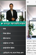 মাহমুদ আহমাদিনেজাদের জীবনী скриншот 1