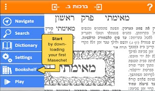 Wolfson Talmud screenshot 1