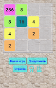 2048 Яркие captura de pantalla 1