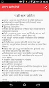 Maratha Kranti Morcha Ekran Görüntüsü 7