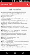 Maratha Kranti Morcha imagem de tela 7