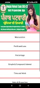 Punjab Patwari 2021-22 Full Preparation App 截圖 5