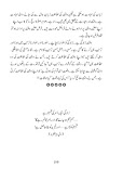 Harf-e-Aghaz স্ক্রিনশট 1