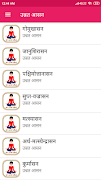 Daily Yoga in Hindi - योगासन screenshot 4