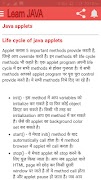 Learn JAVA in Hindi screenshot 5
