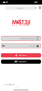 Most3jl - مستعجل poster