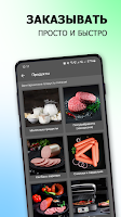 Гаура маркет | Краснодар 截图 1