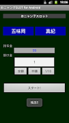 おニャン子スロット for Android imagem de tela 1