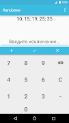 Генератор случайных чисел スクリーンショット 2