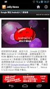 Jelly News screenshot 3