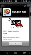 Privacy Protection Mode 2 ภาพหน้าจอ 2