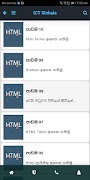 ICT Sinhala скриншот 2