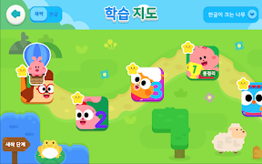 스마트구몬N 나무 screenshot 7