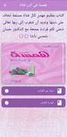 همسة في اذن فتاة pdf Affiche