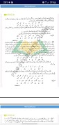 9th Class Urdu Solved Notes screenshot 4