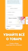 DNS SHOP اسکرین شاٹ 3