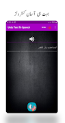 Urdu Text To Speech screenshot 3