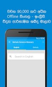 Sinhala Science Glossary 포스터