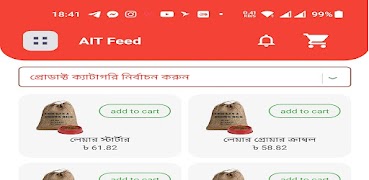 AIT Feed स्क्रीनशॉट 6