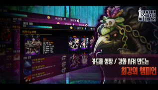 롤 더 체스 [Beta] capture d'écran 2
