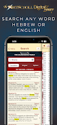 ArtScroll Digital Library 截图 4