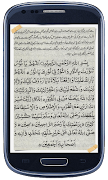 Dua e Masura screenshot 1