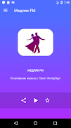 Онлайн Радио 스크린샷 3