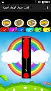 Writing Arabic Alphabets screenshot 2