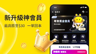 閃蜂 ảnh chụp màn hình 1