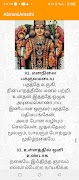 Abirami Anthathi imagem de tela 4