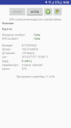 BTGT Tracker постер
