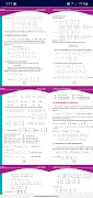 9th Class Math Textbook Offlin syot layar 3