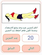 دايت في 30 يوم スクリーンショット 1