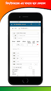 Amar Hisab - আমার হিসাব تصوير الشاشة 2
