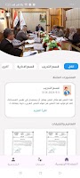 تبليغات وتعاميم الشركة العامة screenshot 2