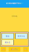 漢字検定対策問題集　1級〜10級【熟語、送り仮名、部首も】 截圖 2