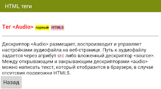 HTML+CSS Помощник Pro स्क्रीनशॉट 2