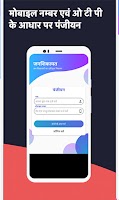 CM Janshikayat screenshot 2