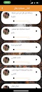 اغانى هشام جمال بدون نت 2023 screenshot 1