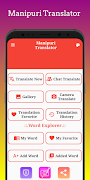 Manipuri Translator स्क्रीनशॉट 1